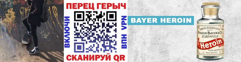 Героин белый  дарнет шоп  Хвалынск 