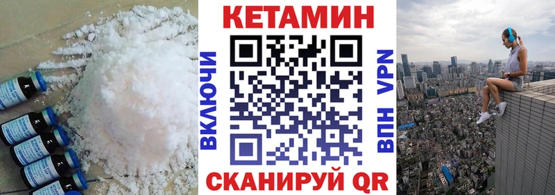 Кетамин ketamine сколько стоит Хвалынск
