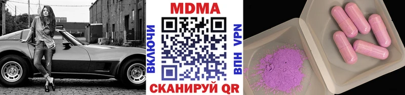 купить наркотик  Хвалынск  MDMA crystal 