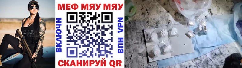 Меф VHQ  купить наркоту  Хвалынск 