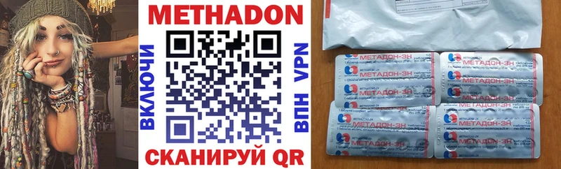 МЕТАДОН кристалл  купить наркоту  Хвалынск 